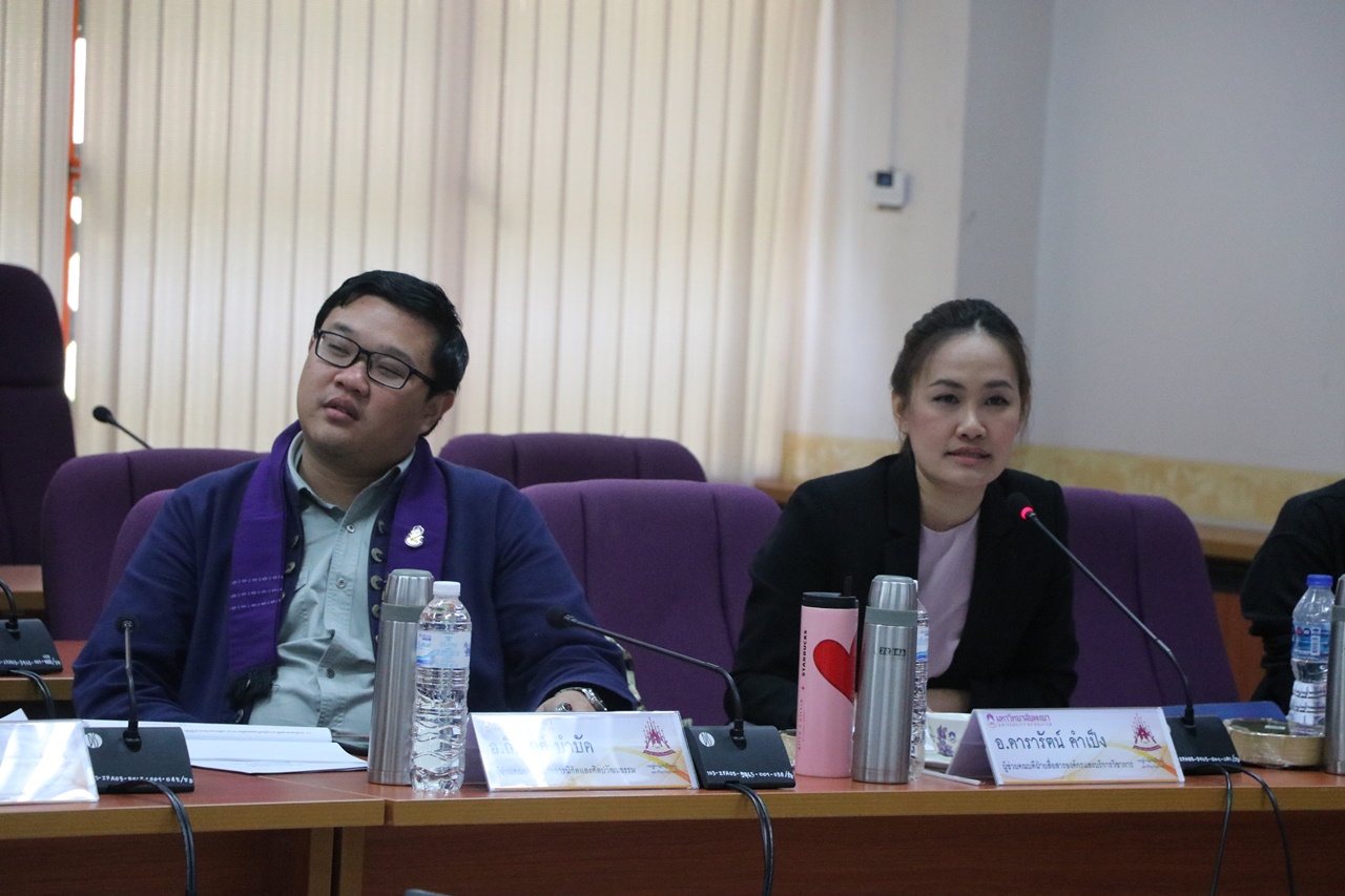 คณะรัฐศาสตร์และสังคมศาสตร์ มหาวิทยาลัยพะเยา  ดำเนินโครงการวิเคราะห์และจัดทำแผนปฏิบัติการประจำปี คณะรัฐศาสตร์และสังคมศาสตร์ และโครงการรับฟังผู้มีส่วนได้ส่วนเสีย ระดับหลักสูตรและระดับคณะ