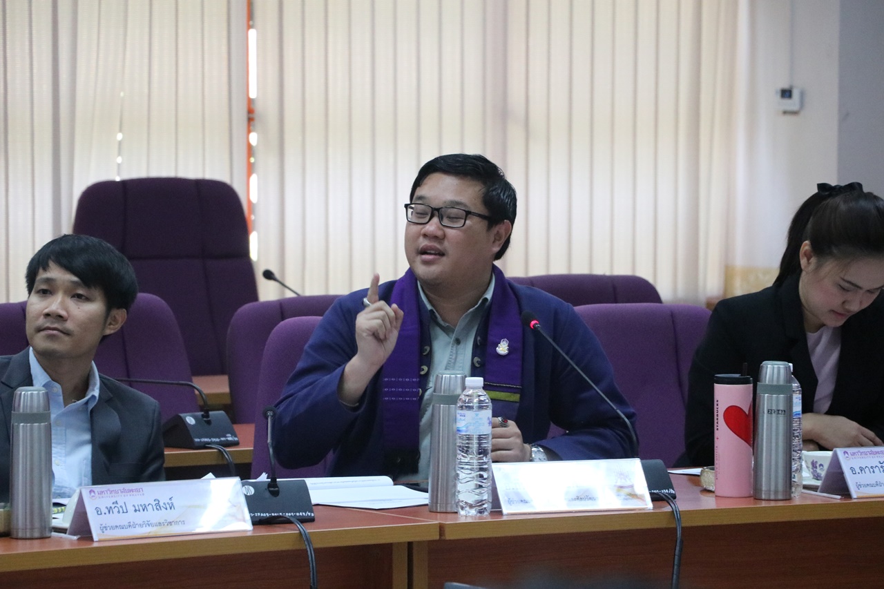 คณะรัฐศาสตร์และสังคมศาสตร์ มหาวิทยาลัยพะเยา  ดำเนินโครงการวิเคราะห์และจัดทำแผนปฏิบัติการประจำปี คณะรัฐศาสตร์และสังคมศาสตร์ และโครงการรับฟังผู้มีส่วนได้ส่วนเสีย ระดับหลักสูตรและระดับคณะ