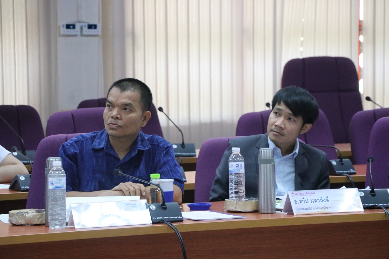 คณะรัฐศาสตร์และสังคมศาสตร์ มหาวิทยาลัยพะเยา  ดำเนินโครงการวิเคราะห์และจัดทำแผนปฏิบัติการประจำปี คณะรัฐศาสตร์และสังคมศาสตร์ และโครงการรับฟังผู้มีส่วนได้ส่วนเสีย ระดับหลักสูตรและระดับคณะ