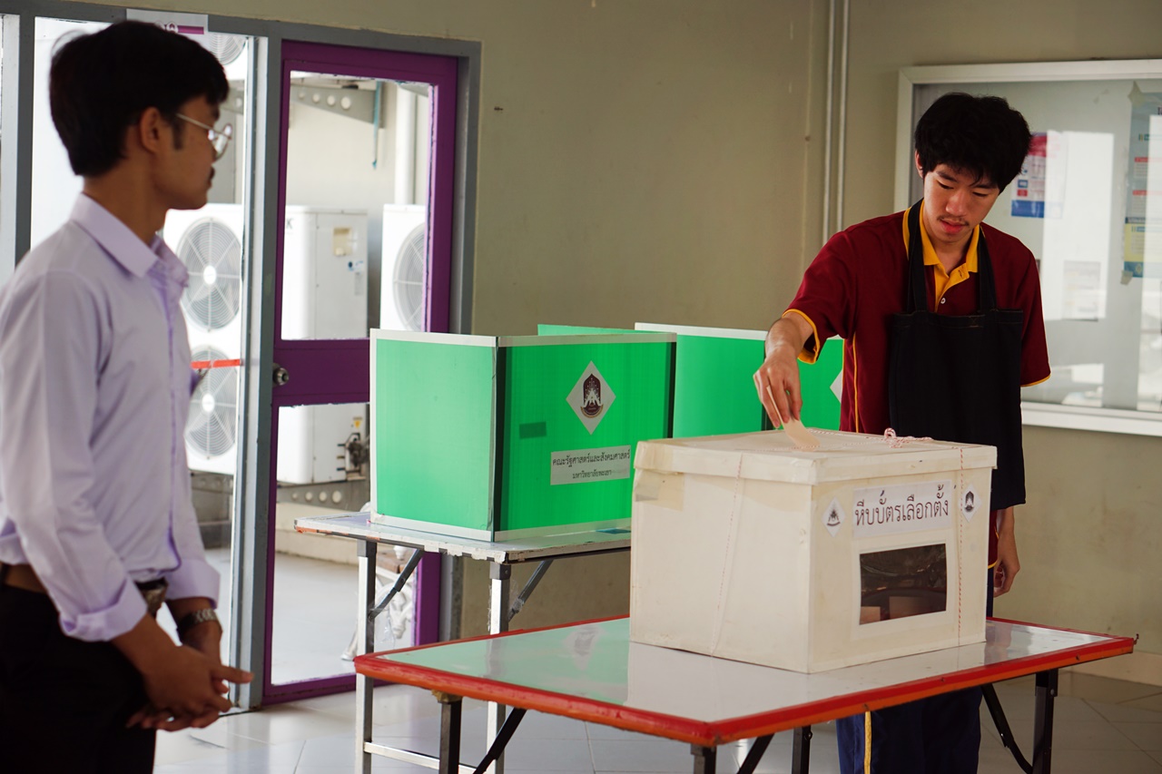 หน่วยกิจการนิสิต คณะรัฐศาสตร์และสังคมศาสตร์ มหาวิทยาลัยพะเยา  ดำเนินโครงการ  เลือกตั้งคณะกรรมการบริหารสโมสรนิสิตคณะรัฐศาสตร์และสังคมศาสตร์ ประจำปีการศึกษา 2562