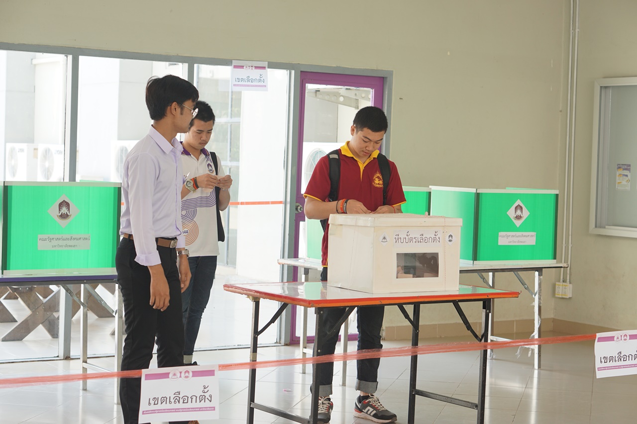 หน่วยกิจการนิสิต คณะรัฐศาสตร์และสังคมศาสตร์ มหาวิทยาลัยพะเยา  ดำเนินโครงการ  เลือกตั้งคณะกรรมการบริหารสโมสรนิสิตคณะรัฐศาสตร์และสังคมศาสตร์ ประจำปีการศึกษา 2562