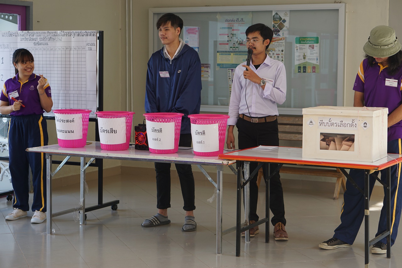 หน่วยกิจการนิสิต คณะรัฐศาสตร์และสังคมศาสตร์ มหาวิทยาลัยพะเยา  ดำเนินโครงการ  เลือกตั้งคณะกรรมการบริหารสโมสรนิสิตคณะรัฐศาสตร์และสังคมศาสตร์ ประจำปีการศึกษา 2562