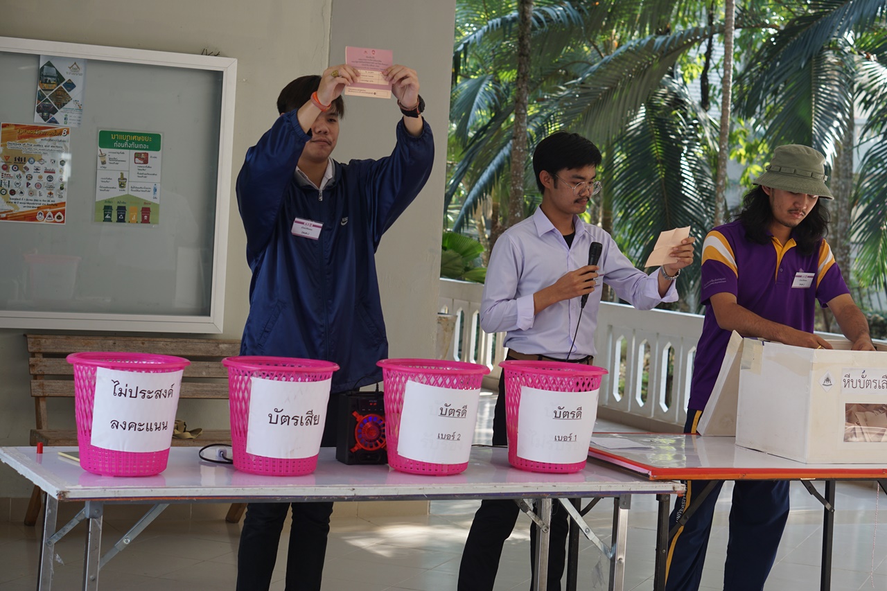 หน่วยกิจการนิสิต คณะรัฐศาสตร์และสังคมศาสตร์ มหาวิทยาลัยพะเยา  ดำเนินโครงการ  เลือกตั้งคณะกรรมการบริหารสโมสรนิสิตคณะรัฐศาสตร์และสังคมศาสตร์ ประจำปีการศึกษา 2562