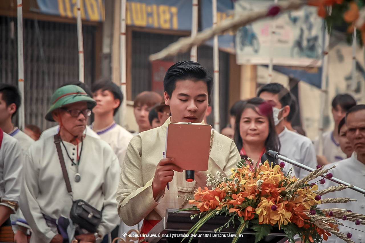 คณะรัฐศาสตร์และสังคมศาสตร์ มหาวิทยาลัยพะเยา ร่วมโครงการ “ประเพณีแห่ผ้าห่มพระธาตุจอมทอง” ครั้งที่ 4 โดยความร่วมมือระหว่างคณะศิลปศาสตร์ คณะรัฐศาสตร์และสังคมศาสตร์ และวิทยาลัยการศึกษา มหาวิทยาลัยพะเยา 