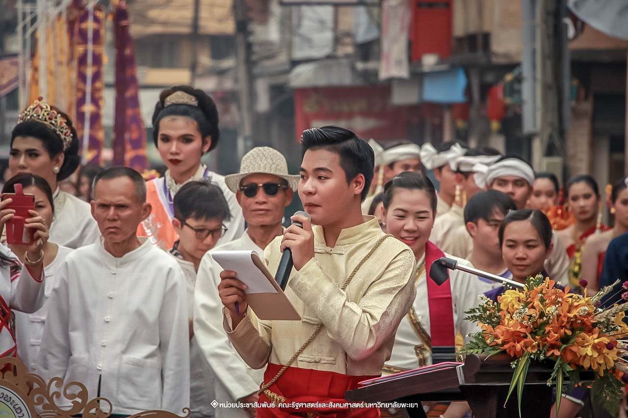คณะรัฐศาสตร์และสังคมศาสตร์ มหาวิทยาลัยพะเยา ร่วมโครงการ “ประเพณีแห่ผ้าห่มพระธาตุจอมทอง” ครั้งที่ 4 โดยความร่วมมือระหว่างคณะศิลปศาสตร์ คณะรัฐศาสตร์และสังคมศาสตร์ และวิทยาลัยการศึกษา มหาวิทยาลัยพะเยา 