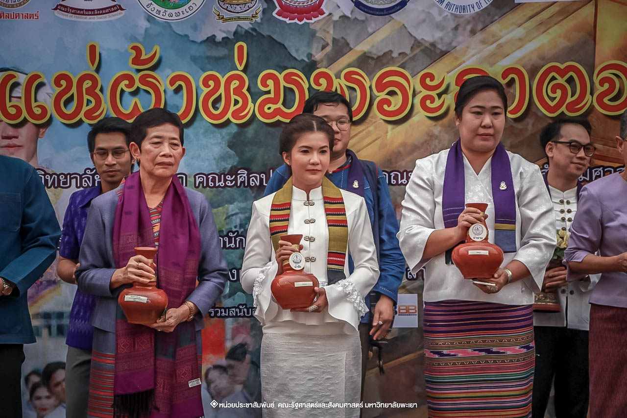 คณะรัฐศาสตร์และสังคมศาสตร์ มหาวิทยาลัยพะเยา ร่วมโครงการ “ประเพณีแห่ผ้าห่มพระธาตุจอมทอง” ครั้งที่ 4 โดยความร่วมมือระหว่างคณะศิลปศาสตร์ คณะรัฐศาสตร์และสังคมศาสตร์ และวิทยาลัยการศึกษา มหาวิทยาลัยพะเยา 