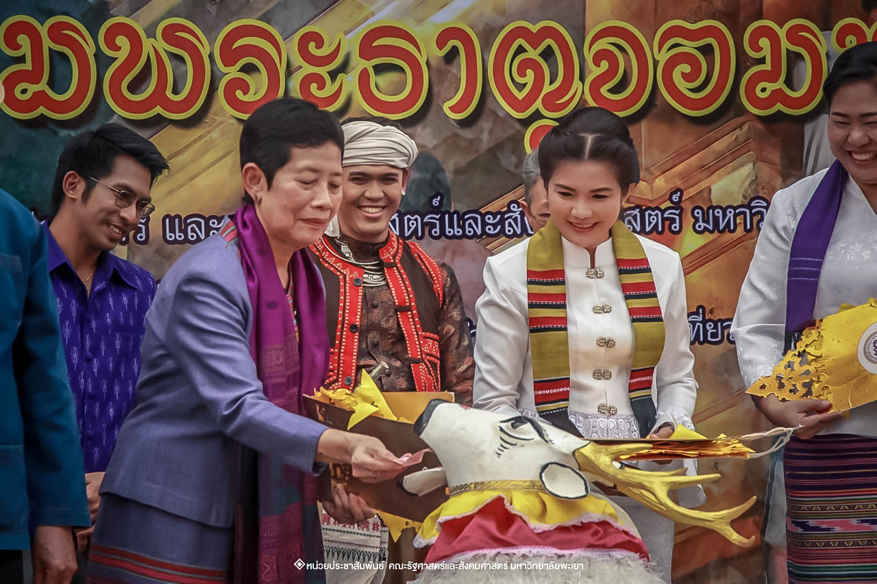 คณะรัฐศาสตร์และสังคมศาสตร์ มหาวิทยาลัยพะเยา ร่วมโครงการ “ประเพณีแห่ผ้าห่มพระธาตุจอมทอง” ครั้งที่ 4 โดยความร่วมมือระหว่างคณะศิลปศาสตร์ คณะรัฐศาสตร์และสังคมศาสตร์ และวิทยาลัยการศึกษา มหาวิทยาลัยพะเยา 