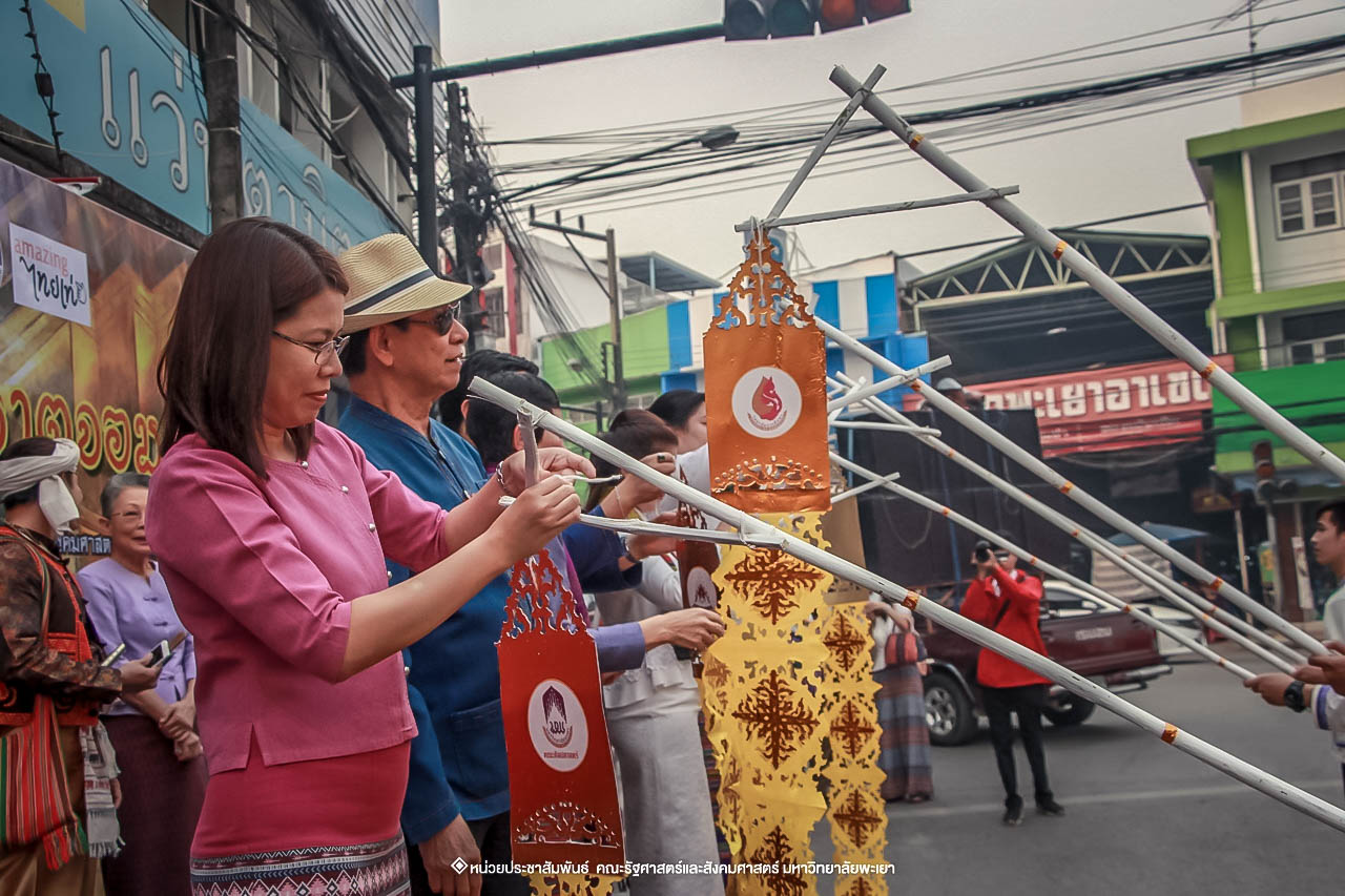 คณะรัฐศาสตร์และสังคมศาสตร์ มหาวิทยาลัยพะเยา ร่วมโครงการ “ประเพณีแห่ผ้าห่มพระธาตุจอมทอง” ครั้งที่ 4 โดยความร่วมมือระหว่างคณะศิลปศาสตร์ คณะรัฐศาสตร์และสังคมศาสตร์ และวิทยาลัยการศึกษา มหาวิทยาลัยพะเยา 
