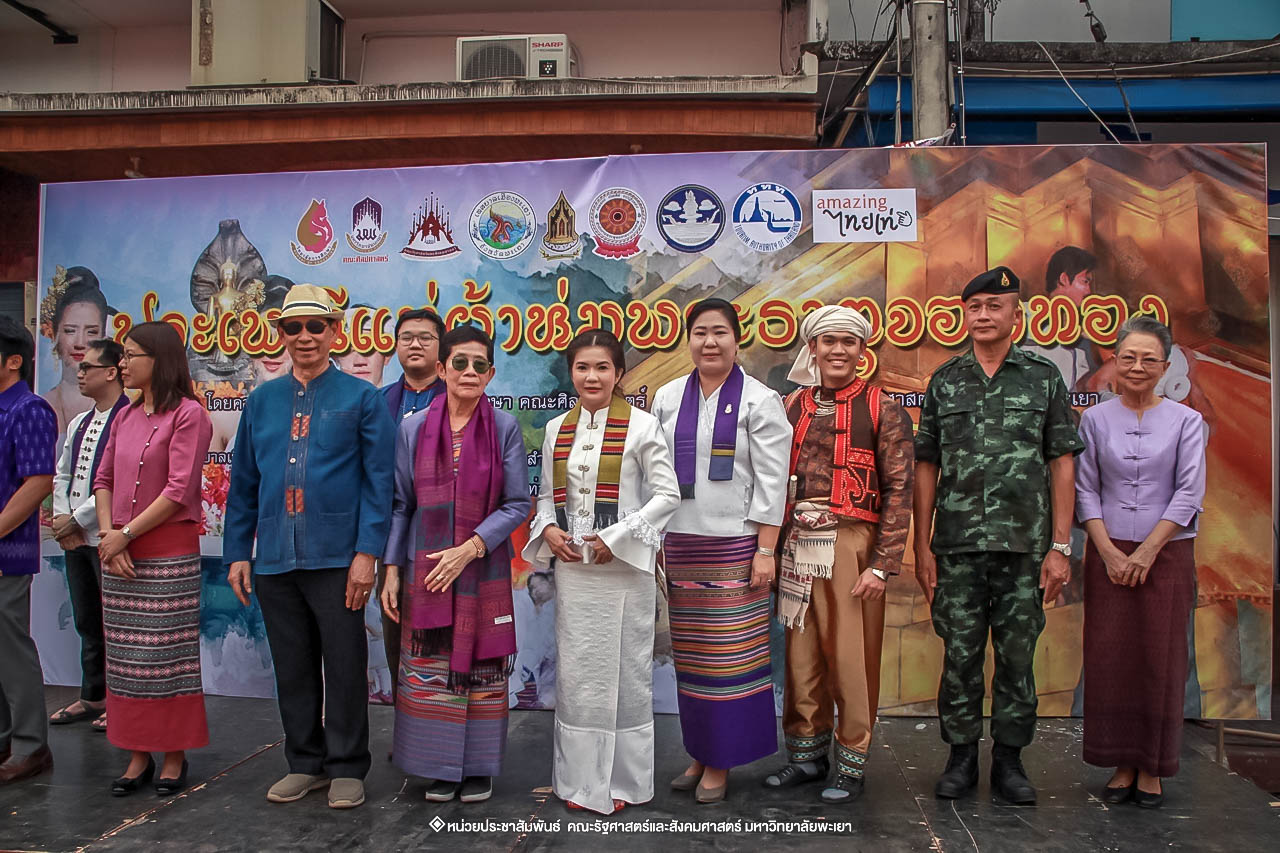 คณะรัฐศาสตร์และสังคมศาสตร์ มหาวิทยาลัยพะเยา ร่วมโครงการ “ประเพณีแห่ผ้าห่มพระธาตุจอมทอง” ครั้งที่ 4 โดยความร่วมมือระหว่างคณะศิลปศาสตร์ คณะรัฐศาสตร์และสังคมศาสตร์ และวิทยาลัยการศึกษา มหาวิทยาลัยพะเยา 