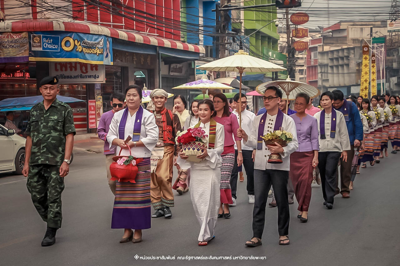 คณะรัฐศาสตร์และสังคมศาสตร์ มหาวิทยาลัยพะเยา ร่วมโครงการ “ประเพณีแห่ผ้าห่มพระธาตุจอมทอง” ครั้งที่ 4 โดยความร่วมมือระหว่างคณะศิลปศาสตร์ คณะรัฐศาสตร์และสังคมศาสตร์ และวิทยาลัยการศึกษา มหาวิทยาลัยพะเยา 