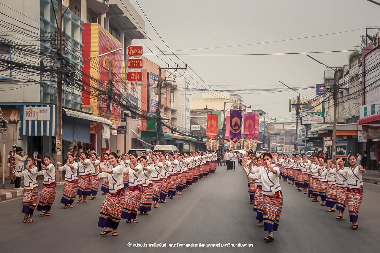คณะรัฐศาสตร์และสังคมศาสตร์ มหาวิทยาลัยพะเยา ร่วมโครงการ “ประเพณีแห่ผ้าห่มพระธาตุจอมทอง” ครั้งที่ 4 โดยความร่วมมือระหว่างคณะศิลปศาสตร์ คณะรัฐศาสตร์และสังคมศาสตร์ และวิทยาลัยการศึกษา มหาวิทยาลัยพะเยา 