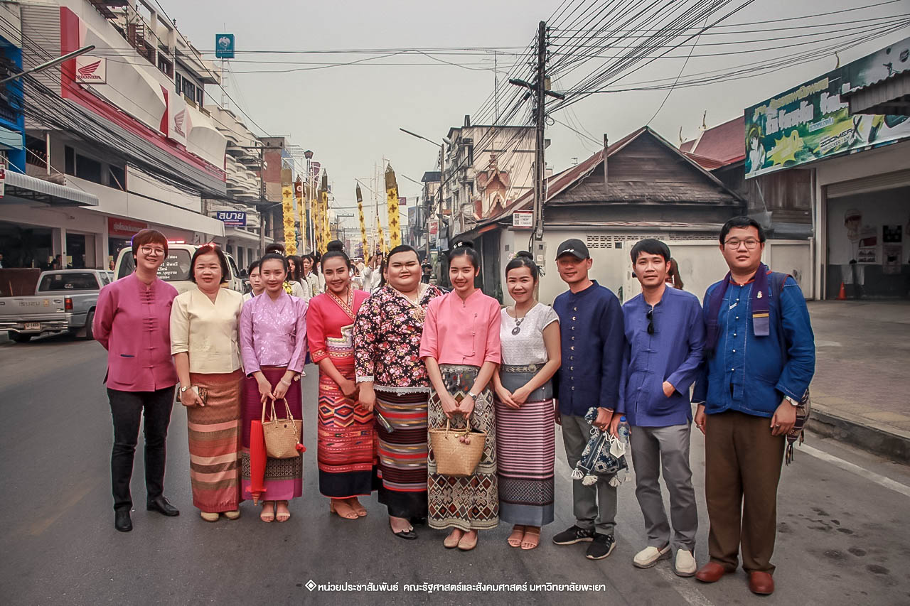 คณะรัฐศาสตร์และสังคมศาสตร์ มหาวิทยาลัยพะเยา ร่วมโครงการ “ประเพณีแห่ผ้าห่มพระธาตุจอมทอง” ครั้งที่ 4 โดยความร่วมมือระหว่างคณะศิลปศาสตร์ คณะรัฐศาสตร์และสังคมศาสตร์ และวิทยาลัยการศึกษา มหาวิทยาลัยพะเยา 
