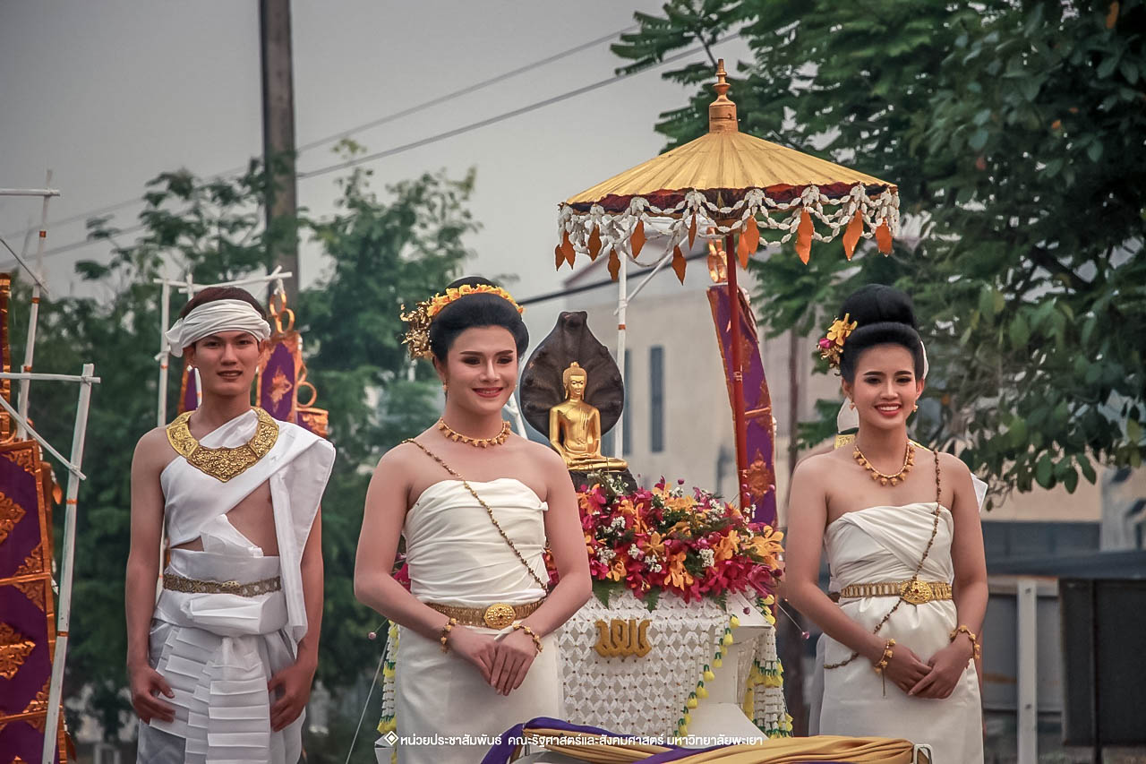 คณะรัฐศาสตร์และสังคมศาสตร์ มหาวิทยาลัยพะเยา ร่วมโครงการ “ประเพณีแห่ผ้าห่มพระธาตุจอมทอง” ครั้งที่ 4 โดยความร่วมมือระหว่างคณะศิลปศาสตร์ คณะรัฐศาสตร์และสังคมศาสตร์ และวิทยาลัยการศึกษา มหาวิทยาลัยพะเยา 