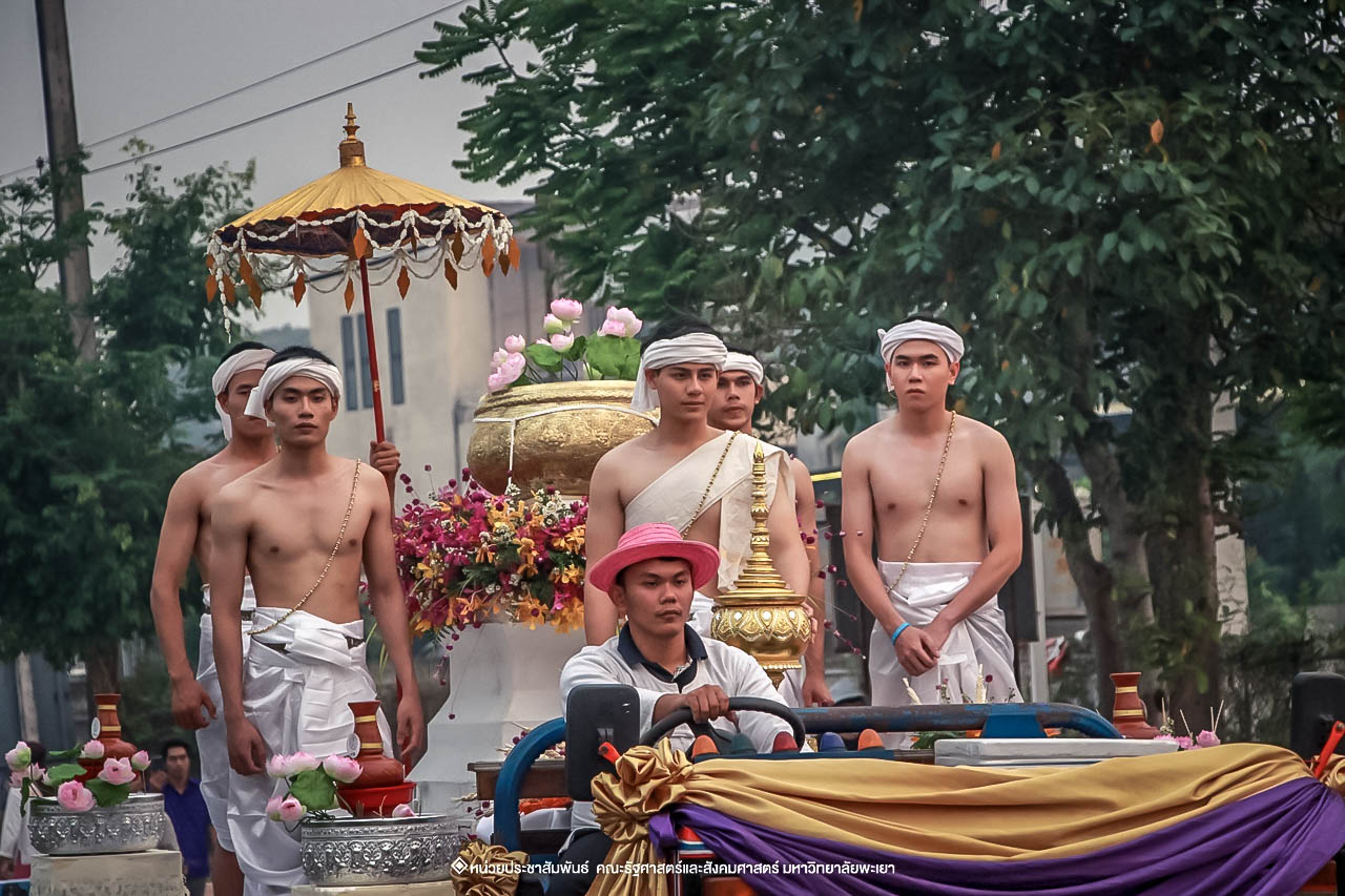 คณะรัฐศาสตร์และสังคมศาสตร์ มหาวิทยาลัยพะเยา ร่วมโครงการ “ประเพณีแห่ผ้าห่มพระธาตุจอมทอง” ครั้งที่ 4 โดยความร่วมมือระหว่างคณะศิลปศาสตร์ คณะรัฐศาสตร์และสังคมศาสตร์ และวิทยาลัยการศึกษา มหาวิทยาลัยพะเยา 