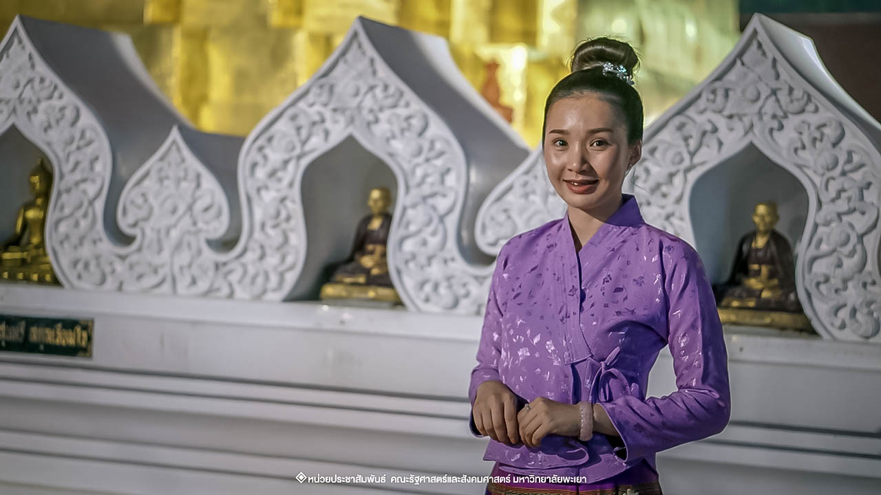 คณะรัฐศาสตร์และสังคมศาสตร์ มหาวิทยาลัยพะเยา ร่วมโครงการ “ประเพณีแห่ผ้าห่มพระธาตุจอมทอง” ครั้งที่ 4 โดยความร่วมมือระหว่างคณะศิลปศาสตร์ คณะรัฐศาสตร์และสังคมศาสตร์ และวิทยาลัยการศึกษา มหาวิทยาลัยพะเยา 