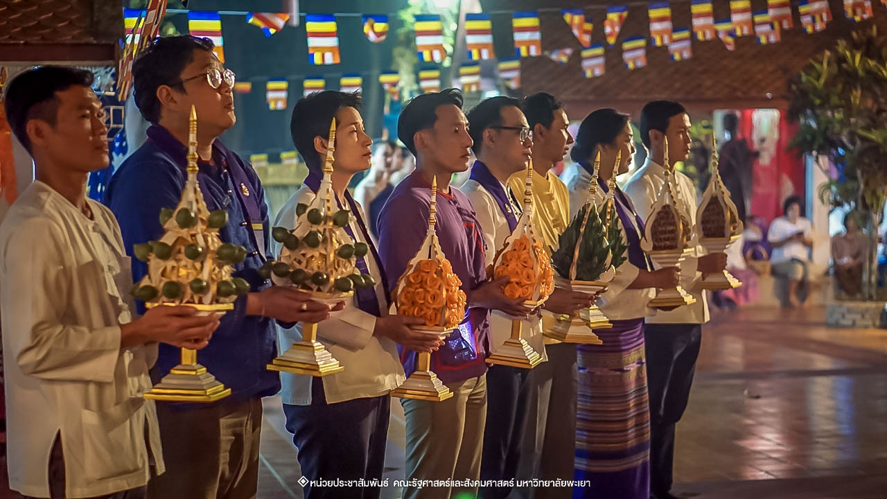 คณะรัฐศาสตร์และสังคมศาสตร์ มหาวิทยาลัยพะเยา ร่วมโครงการ “ประเพณีแห่ผ้าห่มพระธาตุจอมทอง” ครั้งที่ 4 โดยความร่วมมือระหว่างคณะศิลปศาสตร์ คณะรัฐศาสตร์และสังคมศาสตร์ และวิทยาลัยการศึกษา มหาวิทยาลัยพะเยา 