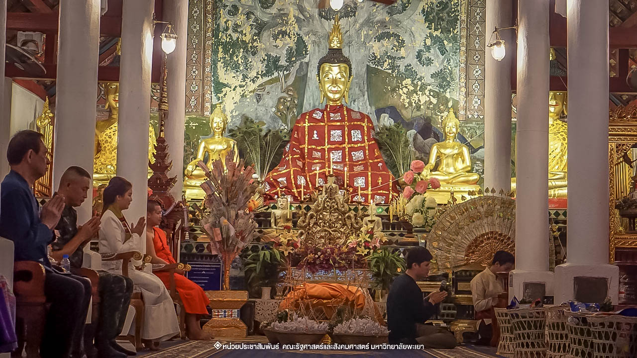 คณะรัฐศาสตร์และสังคมศาสตร์ มหาวิทยาลัยพะเยา ร่วมโครงการ “ประเพณีแห่ผ้าห่มพระธาตุจอมทอง” ครั้งที่ 4 โดยความร่วมมือระหว่างคณะศิลปศาสตร์ คณะรัฐศาสตร์และสังคมศาสตร์ และวิทยาลัยการศึกษา มหาวิทยาลัยพะเยา 