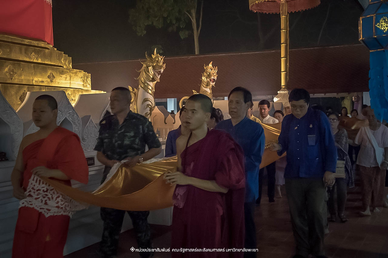 คณะรัฐศาสตร์และสังคมศาสตร์ มหาวิทยาลัยพะเยา ร่วมโครงการ “ประเพณีแห่ผ้าห่มพระธาตุจอมทอง” ครั้งที่ 4 โดยความร่วมมือระหว่างคณะศิลปศาสตร์ คณะรัฐศาสตร์และสังคมศาสตร์ และวิทยาลัยการศึกษา มหาวิทยาลัยพะเยา 