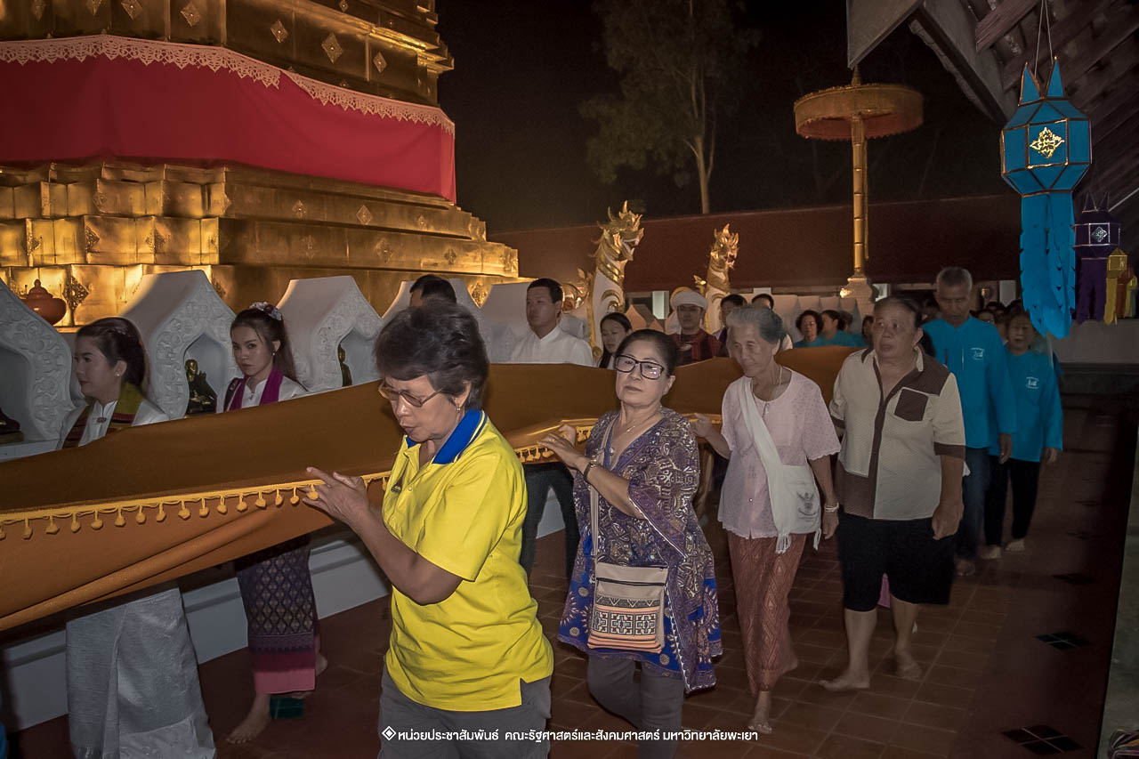 คณะรัฐศาสตร์และสังคมศาสตร์ มหาวิทยาลัยพะเยา ร่วมโครงการ “ประเพณีแห่ผ้าห่มพระธาตุจอมทอง” ครั้งที่ 4 โดยความร่วมมือระหว่างคณะศิลปศาสตร์ คณะรัฐศาสตร์และสังคมศาสตร์ และวิทยาลัยการศึกษา มหาวิทยาลัยพะเยา 