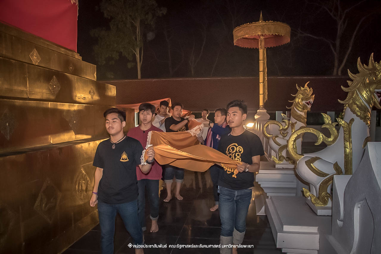 คณะรัฐศาสตร์และสังคมศาสตร์ มหาวิทยาลัยพะเยา ร่วมโครงการ “ประเพณีแห่ผ้าห่มพระธาตุจอมทอง” ครั้งที่ 4 โดยความร่วมมือระหว่างคณะศิลปศาสตร์ คณะรัฐศาสตร์และสังคมศาสตร์ และวิทยาลัยการศึกษา มหาวิทยาลัยพะเยา 