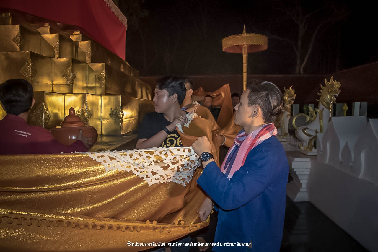 คณะรัฐศาสตร์และสังคมศาสตร์ มหาวิทยาลัยพะเยา ร่วมโครงการ “ประเพณีแห่ผ้าห่มพระธาตุจอมทอง” ครั้งที่ 4 โดยความร่วมมือระหว่างคณะศิลปศาสตร์ คณะรัฐศาสตร์และสังคมศาสตร์ และวิทยาลัยการศึกษา มหาวิทยาลัยพะเยา 