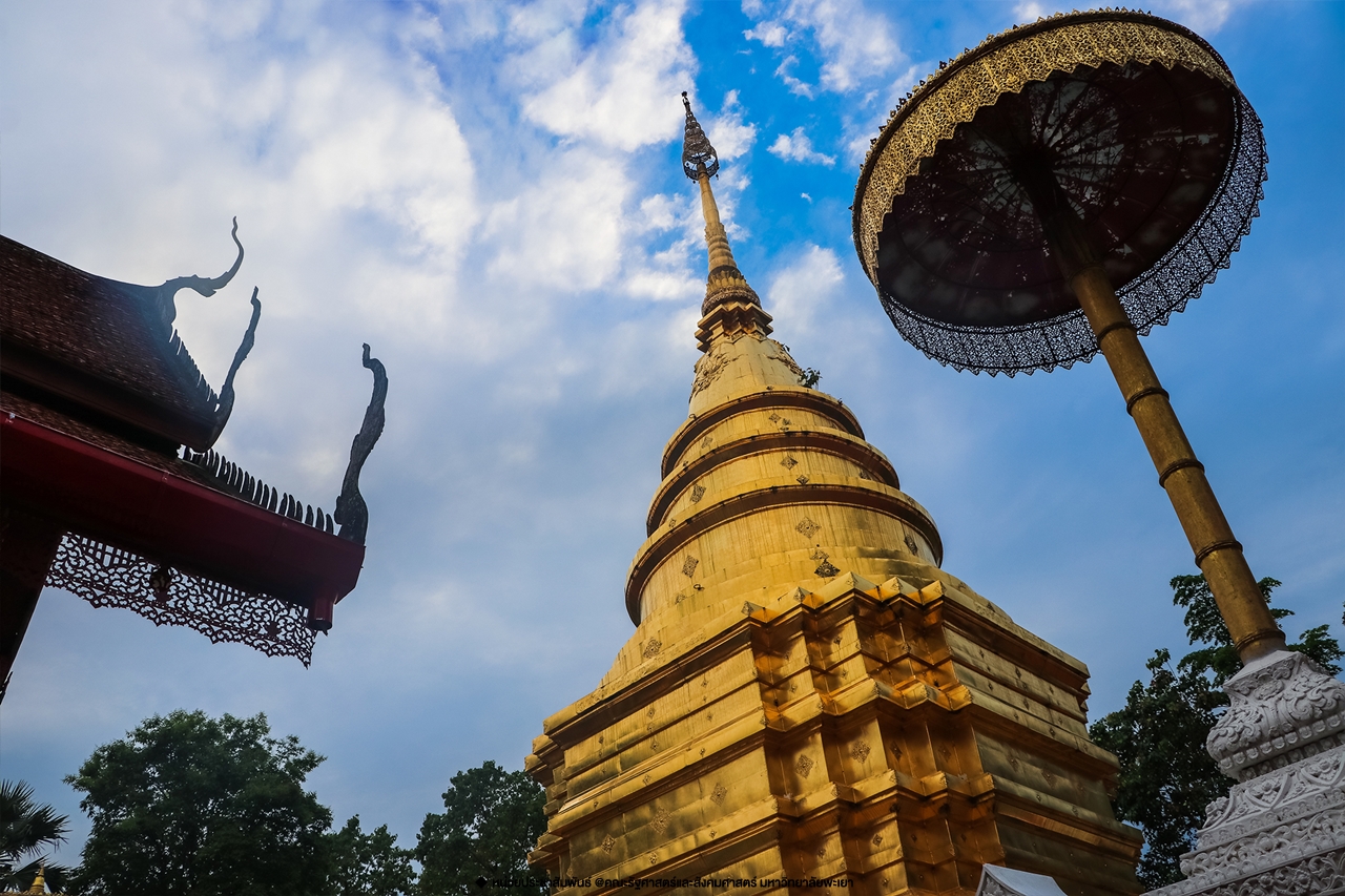 คณะรัฐศาสตร์และสังคมศาสตร์ มหาวิทยาลัยพะเยา ร่วมโครงการ “ประเพณีแห่ผ้าห่มพระธาตุจอมทอง” ครั้งที่ 4 โดยความร่วมมือระหว่างคณะศิลปศาสตร์ คณะรัฐศาสตร์และสังคมศาสตร์ และวิทยาลัยการศึกษา มหาวิทยาลัยพะเยา 