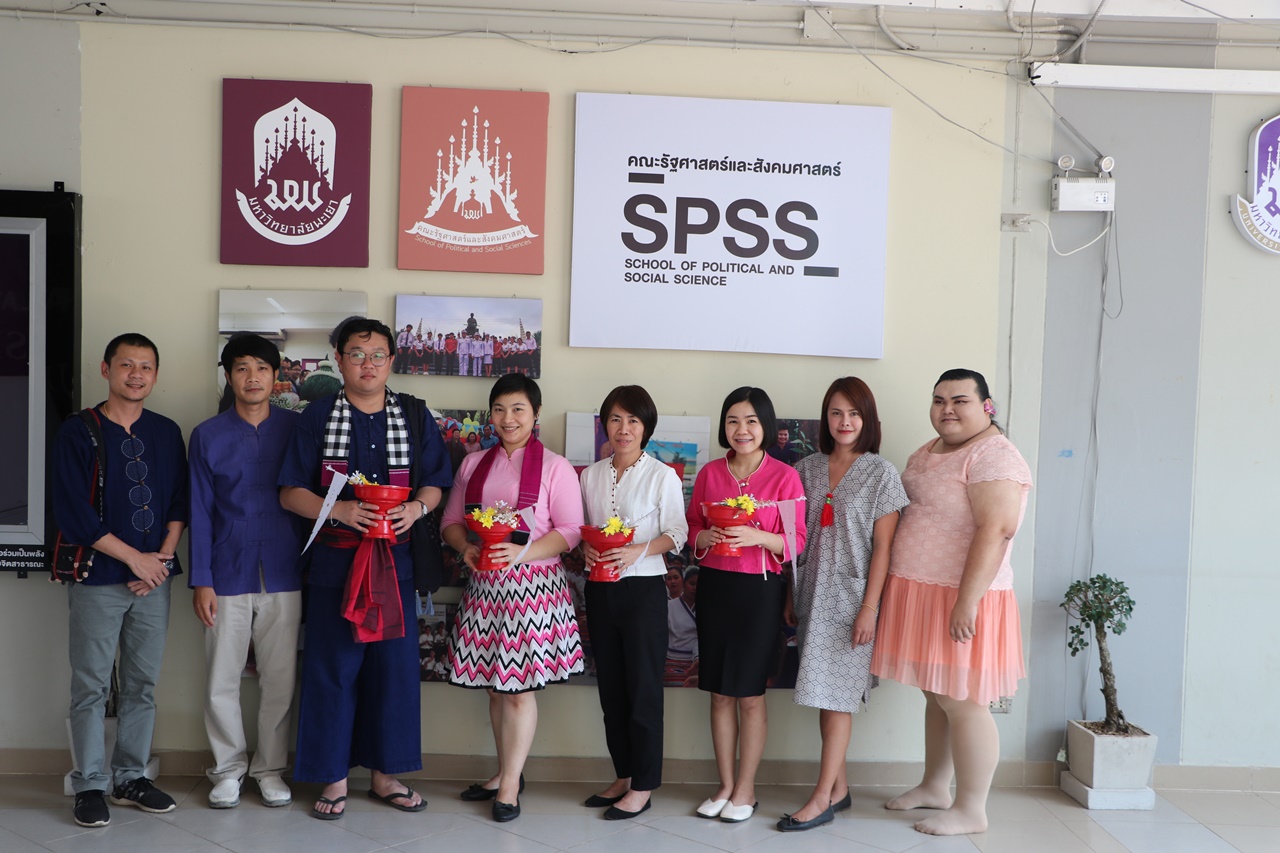 คณะรัฐศาสตร์และสังคมศาสตร์ มหาวิทยาลัยพะเยา  ร่วมงาน “สืบฮีต โตยฮอย ป๋าเวณี ปี๋ใหม่เมือง ม.พะเยา” ประจำปี 2562