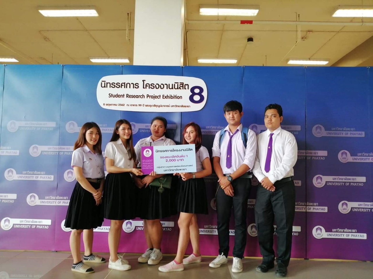 นิสิตสาขาวิชาพัฒนาสังคม คณะรัฐศาสตร์และสังคมศาสตร์ ได้รับรางวัลรองชนะเลิศอันดับที่ 1 กลุ่มสังคมศาสตร์ ในชื่อโครงการ "เครื่องออกกำลังกายสำหรับผู้สูงอายุจากสิ่งของเหลือใช้” โครงการนิทรรศการโครงงานนิสิต ครั้งที่ 8 มหาวิทยาลัยพะเยา