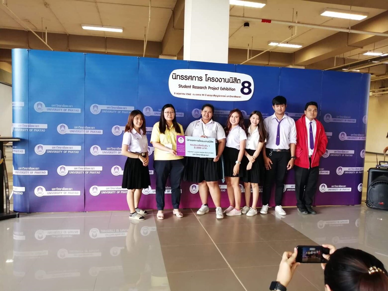 นิสิตสาขาวิชาพัฒนาสังคม คณะรัฐศาสตร์และสังคมศาสตร์ ได้รับรางวัลรองชนะเลิศอันดับที่ 1 กลุ่มสังคมศาสตร์ ในชื่อโครงการ "เครื่องออกกำลังกายสำหรับผู้สูงอายุจากสิ่งของเหลือใช้” โครงการนิทรรศการโครงงานนิสิต ครั้งที่ 8 มหาวิทยาลัยพะเยา