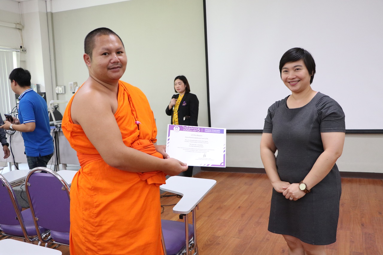 คณะรัฐศาสตร์และสังคมศาสตร์ มหาวิทยาลัยพะเยา จัดโครงการ “นำเสนอผลงานนิสิตระดับบัณฑิตศึกษา” 