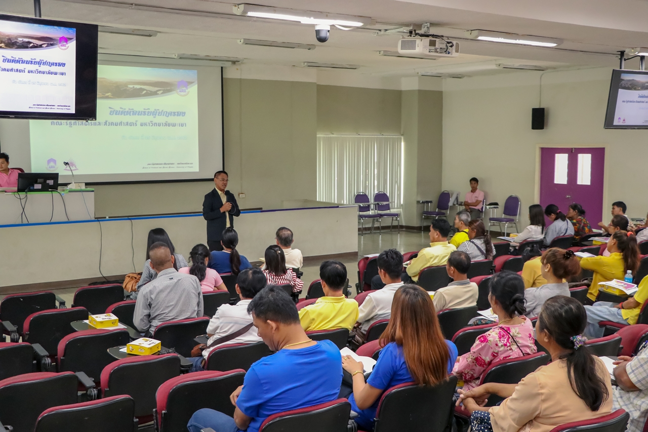 คณะรัฐศาสตร์และสังคมศาสตร์ ดำเนินกิจกรรมผู้บริหารพบผู้ปกครองนิสิตใหม่ ประจำปีการศึกษา 2562