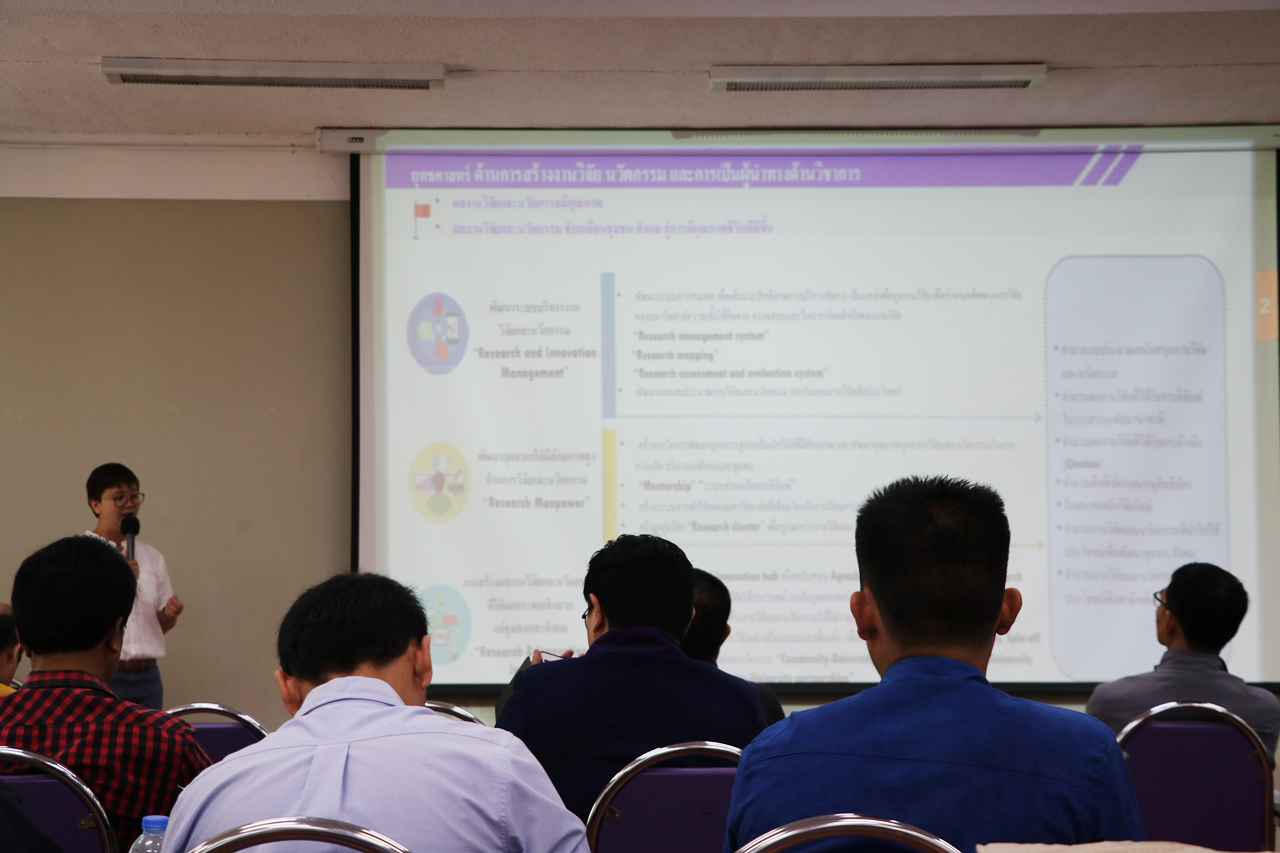 คณะรัฐศาสตร์และสังคมศาสตร์ มหาวิทยาลัยพะเยา ดำเนินโครงการ พัฒนาศักยภาพบุคลากรประจำปี และโครงการสัมมนาคณาจารย์  