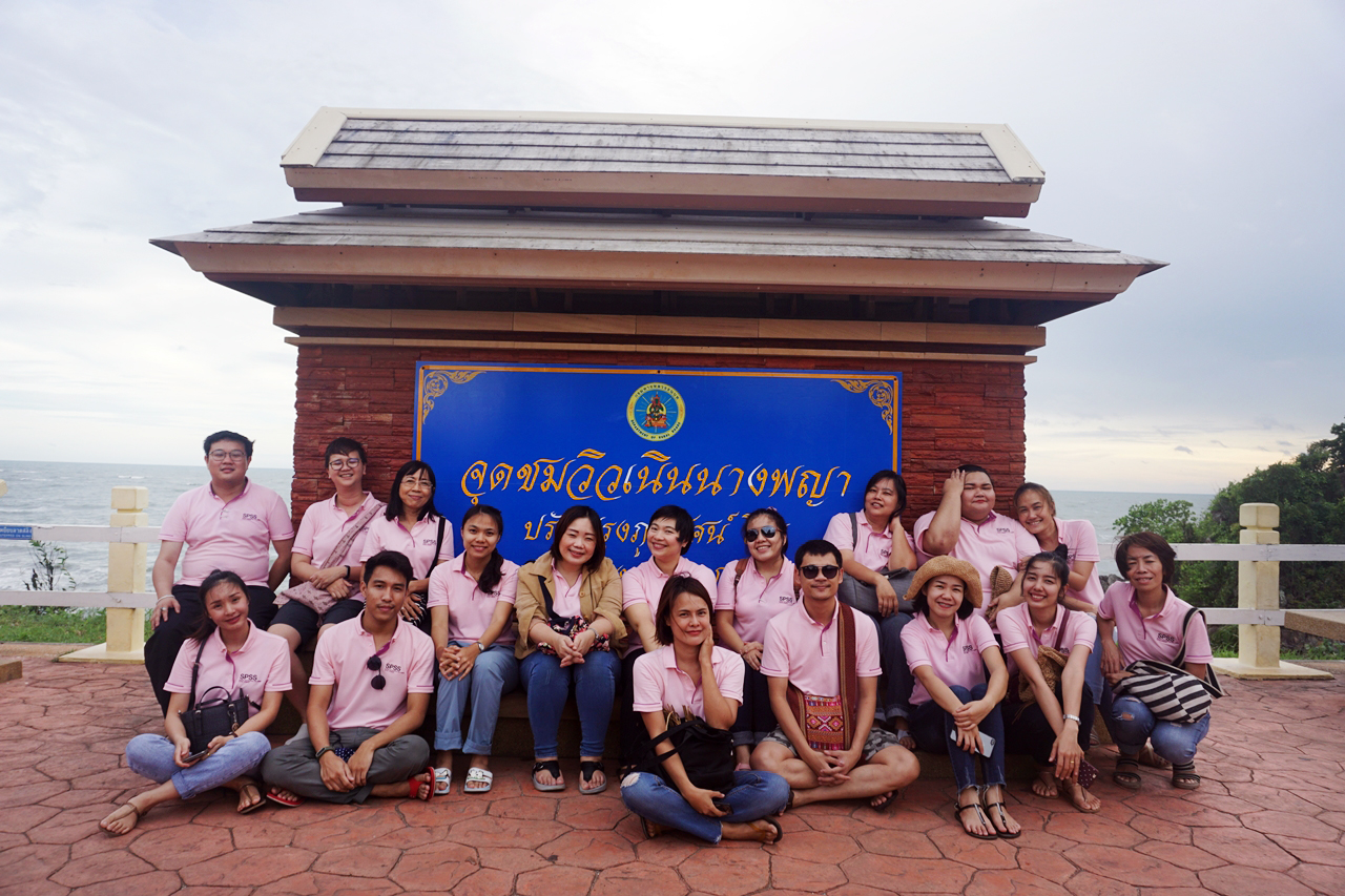 คณะรัฐศาสตร์และสังคมศาสตร์ มหาวิทยาลัยพะเยา ดำเนินโครงการ พัฒนาศักยภาพบุคลากรประจำปี และโครงการสัมมนาคณาจารย์  