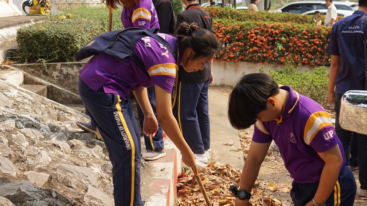 คณะรัฐศาสตร์และสังคมศาสตร์ มหาวิทยาลัยพะเยา จัดกิจกรรม “จิตอาสาพัฒนาอาราม เฉลิมพระเกียรติ”