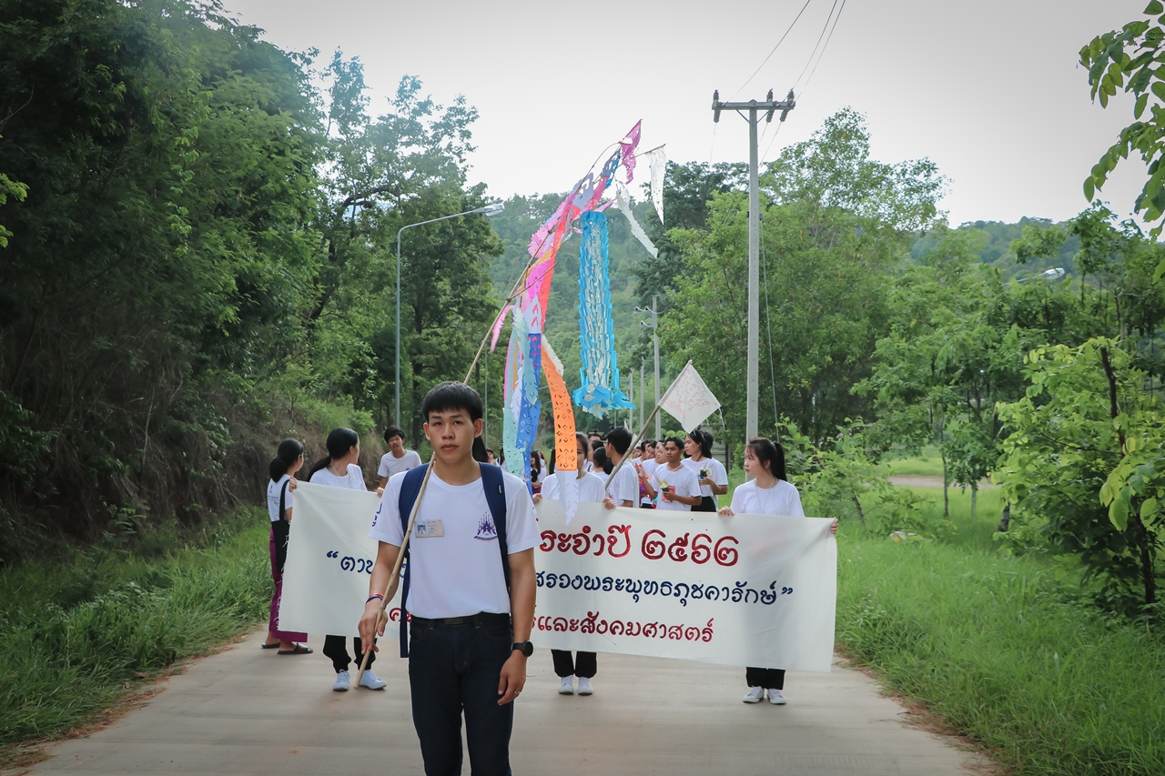 หน่วยกิจการนิสิตและทำนุบำรุงศิลปวัฒนธรรม พร้อมด้วยสโมสรนิสิต คณะรัฐศาสตร์และสังคมศาสตร์ มหาวิทยาลัยพะเยา ร่วมจัดกิจกรรม “ตานตุงหลวง บวงสรวงพระพุทธภุชคารักษ์”