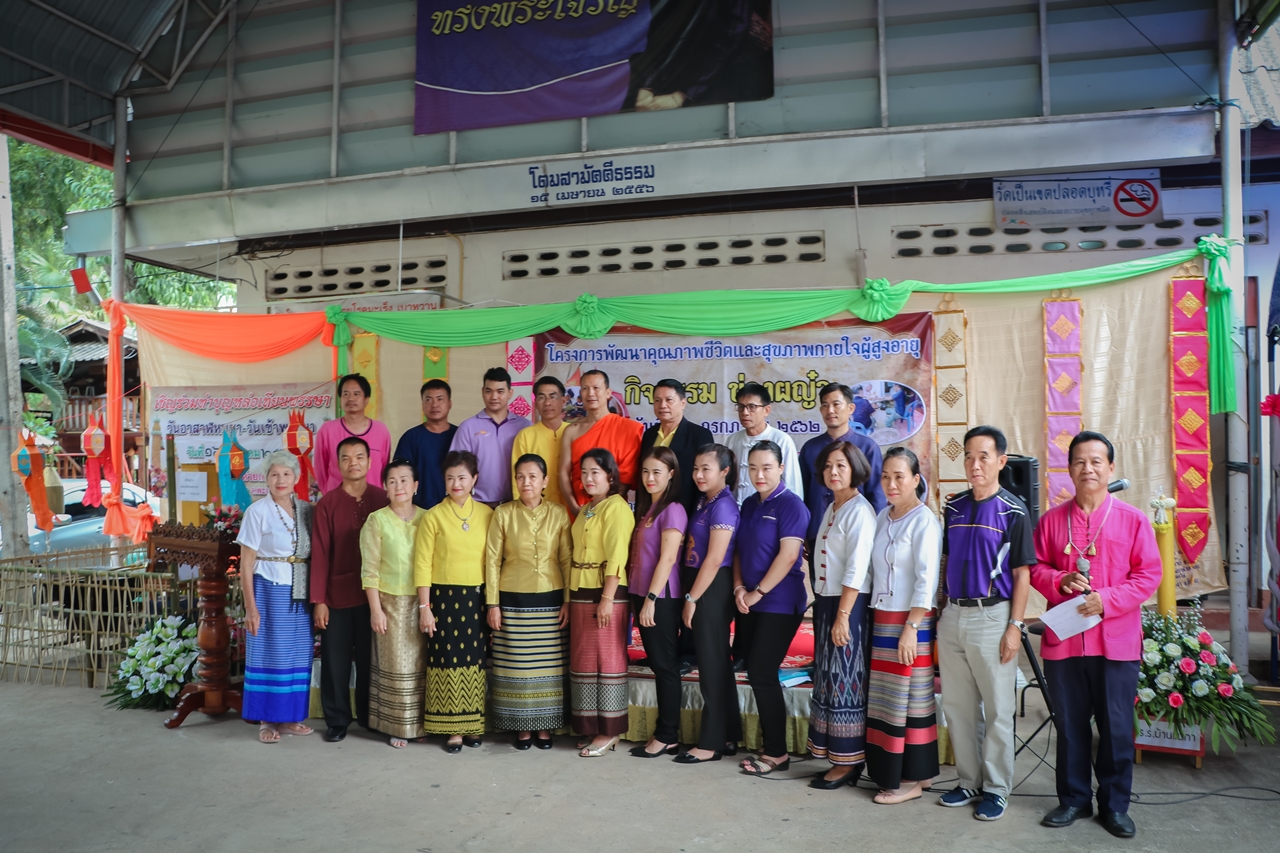 คณะรัฐศาสตร์และสังคมศาสตร์ มหาวิทยาลัยพะเยา ร่วมกิจกรรม “ข่วงผญ๋า”หรือ“ลานองค์ความรู้” ที่จัดขึ้นโดยทางศูนย์การเรียนรู้ผู้สูงวัยวัดแม่กาห้วยเคียน 