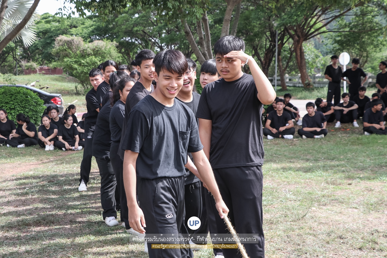 หน่วยกิจการนิสิตและทำนุบำรุงศิลปวัฒนธรรม พร้อมด้วยสโมสรนิสิตฯ คณะรัฐศาสตร์และสังคมศาสตร์ มหาวิทยาลัยพะเยา ร่วมกันจัดโครงการสานสัมพันธ์สิงห์กว๊าน-พิราบขาว 62