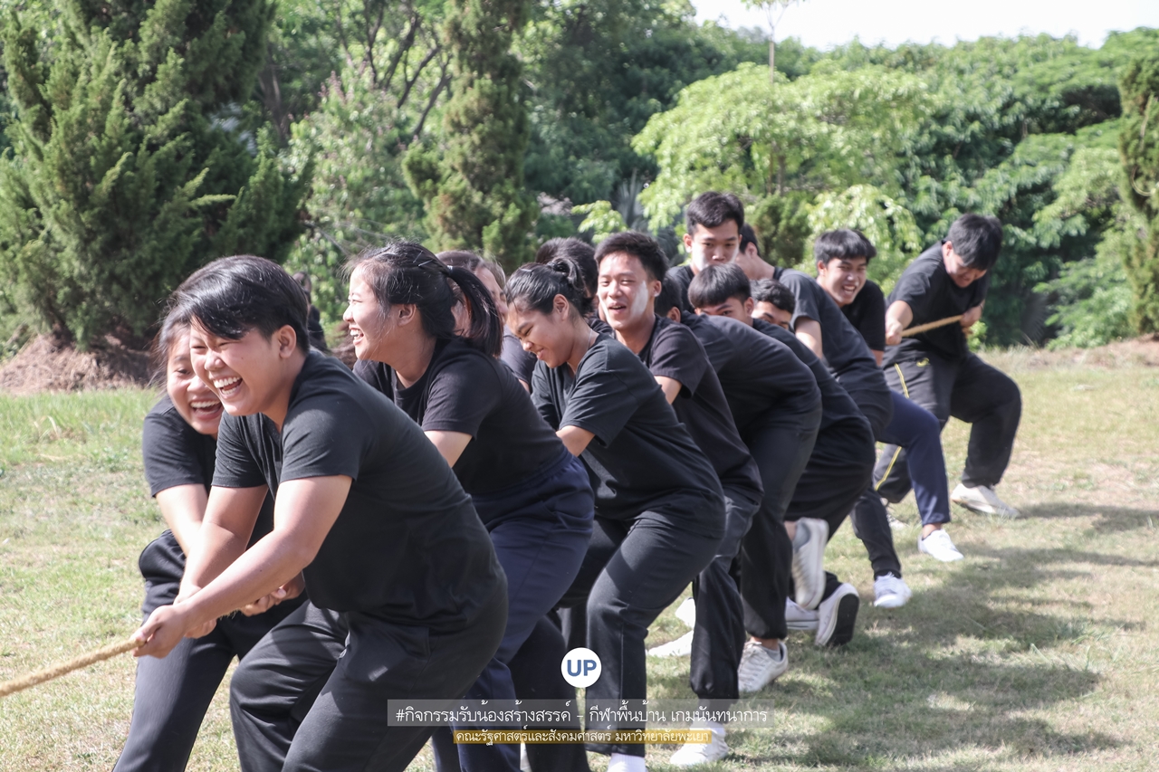 หน่วยกิจการนิสิตและทำนุบำรุงศิลปวัฒนธรรม พร้อมด้วยสโมสรนิสิตฯ คณะรัฐศาสตร์และสังคมศาสตร์ มหาวิทยาลัยพะเยา ร่วมกันจัดโครงการสานสัมพันธ์สิงห์กว๊าน-พิราบขาว 62