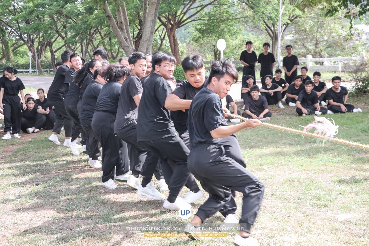 หน่วยกิจการนิสิตและทำนุบำรุงศิลปวัฒนธรรม พร้อมด้วยสโมสรนิสิตฯ คณะรัฐศาสตร์และสังคมศาสตร์ มหาวิทยาลัยพะเยา ร่วมกันจัดโครงการสานสัมพันธ์สิงห์กว๊าน-พิราบขาว 62