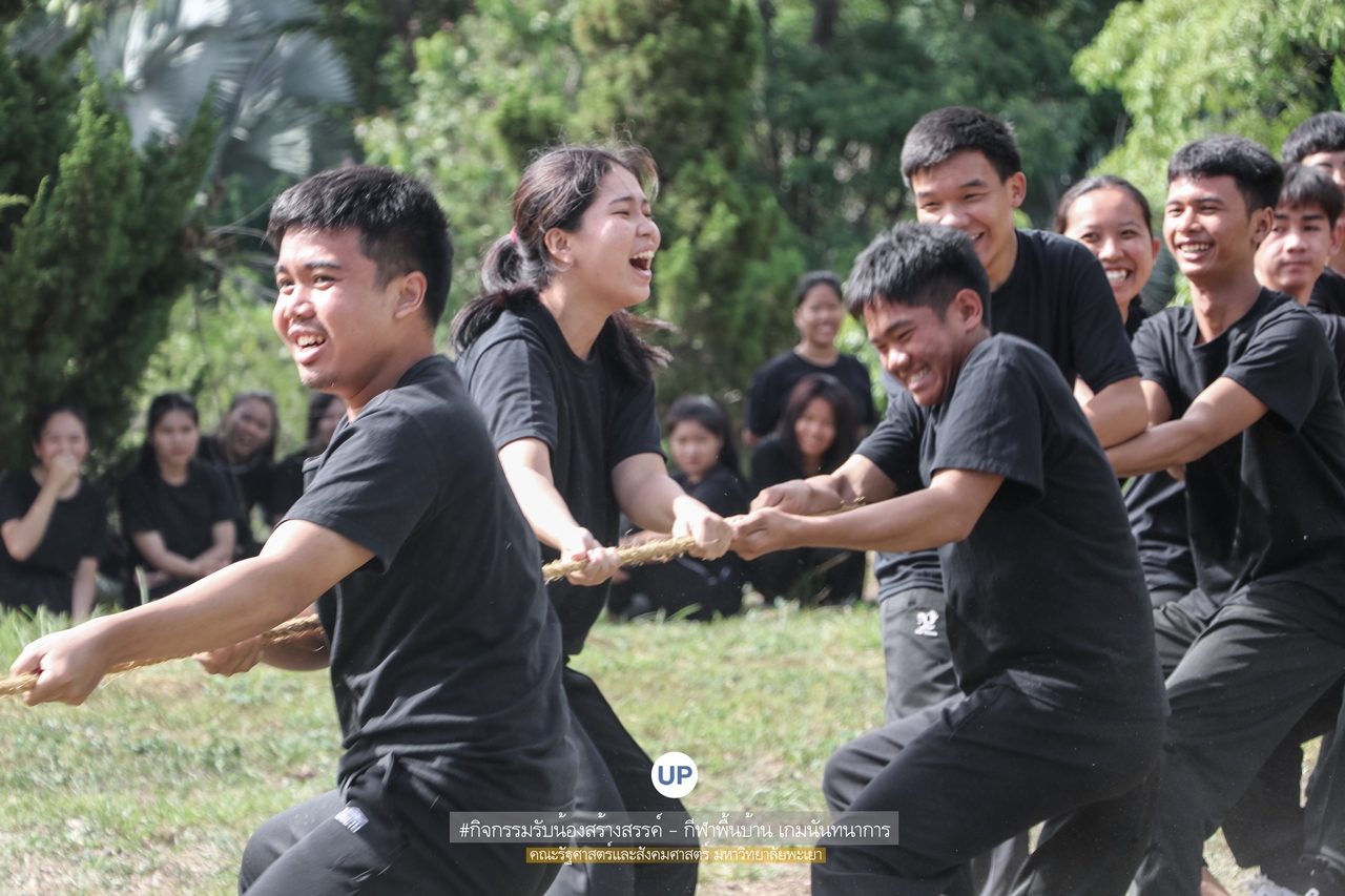 หน่วยกิจการนิสิตและทำนุบำรุงศิลปวัฒนธรรม พร้อมด้วยสโมสรนิสิตฯ คณะรัฐศาสตร์และสังคมศาสตร์ มหาวิทยาลัยพะเยา ร่วมกันจัดโครงการสานสัมพันธ์สิงห์กว๊าน-พิราบขาว 62