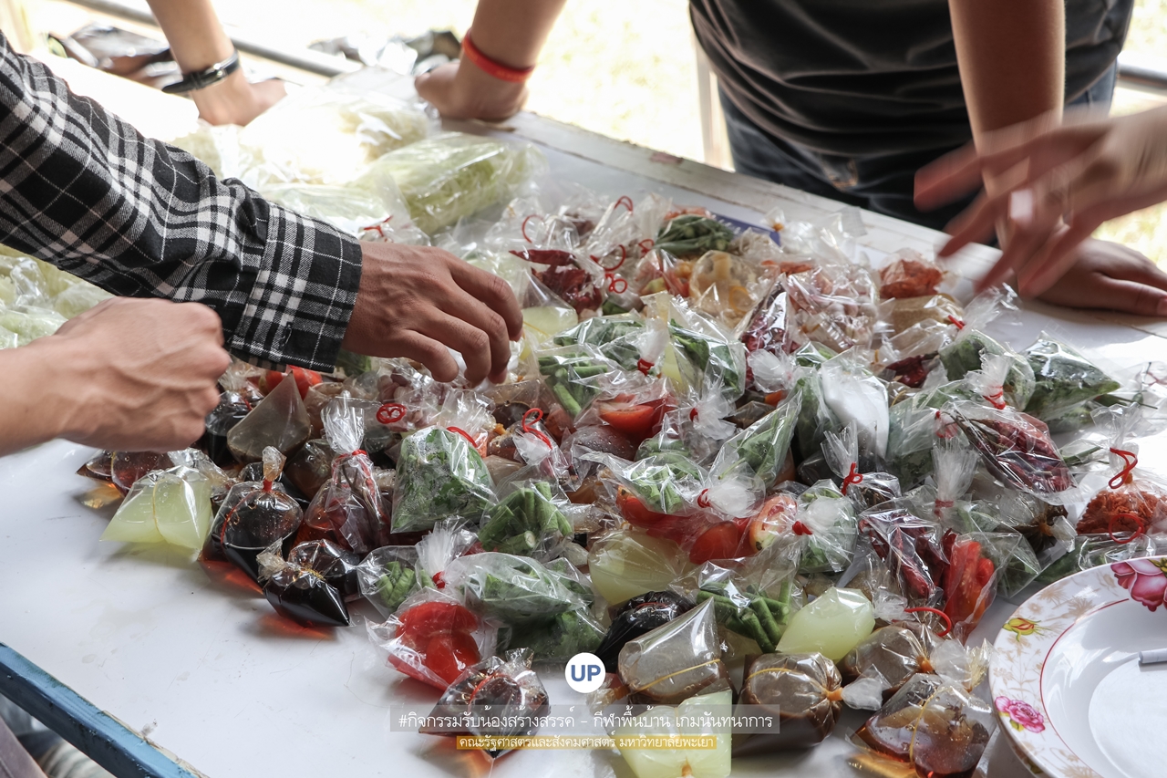 หน่วยกิจการนิสิตและทำนุบำรุงศิลปวัฒนธรรม พร้อมด้วยสโมสรนิสิตฯ คณะรัฐศาสตร์และสังคมศาสตร์ มหาวิทยาลัยพะเยา ร่วมกันจัดโครงการสานสัมพันธ์สิงห์กว๊าน-พิราบขาว 62