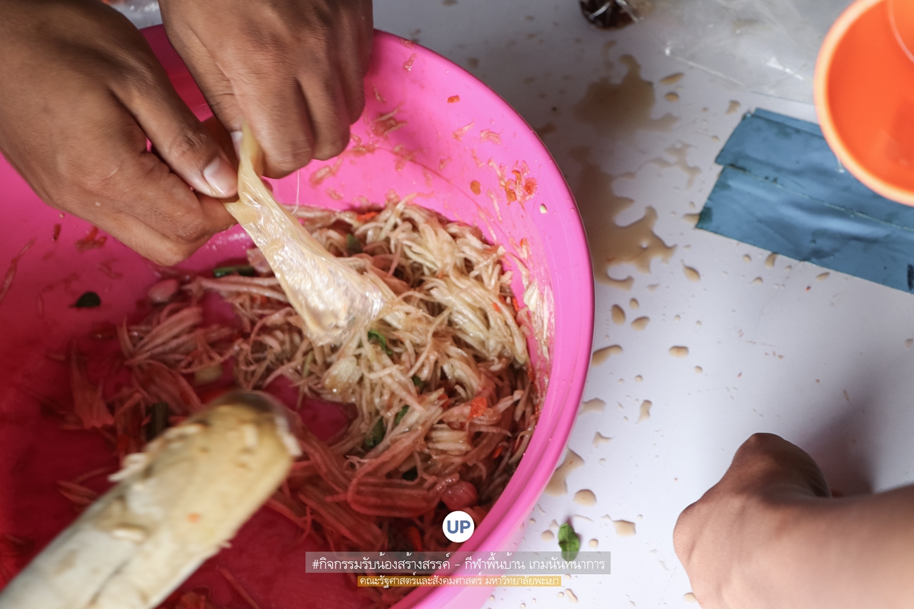 หน่วยกิจการนิสิตและทำนุบำรุงศิลปวัฒนธรรม พร้อมด้วยสโมสรนิสิตฯ คณะรัฐศาสตร์และสังคมศาสตร์ มหาวิทยาลัยพะเยา ร่วมกันจัดโครงการสานสัมพันธ์สิงห์กว๊าน-พิราบขาว 62