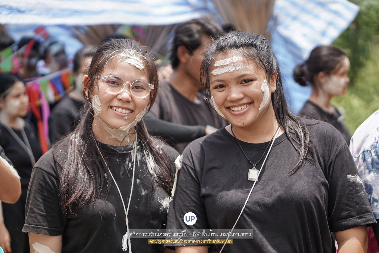 หน่วยกิจการนิสิตและทำนุบำรุงศิลปวัฒนธรรม พร้อมด้วยสโมสรนิสิตฯ คณะรัฐศาสตร์และสังคมศาสตร์ มหาวิทยาลัยพะเยา ร่วมกันจัดโครงการสานสัมพันธ์สิงห์กว๊าน-พิราบขาว 62