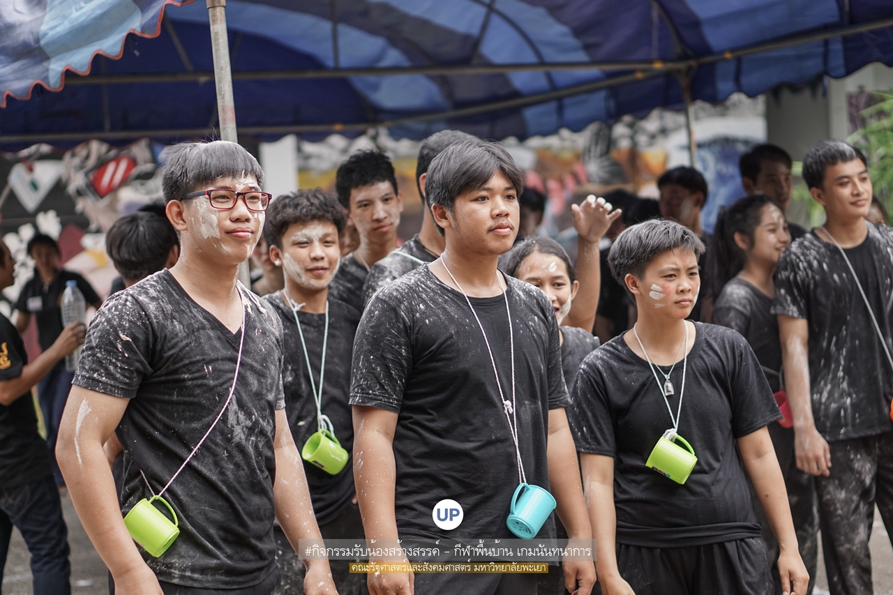 หน่วยกิจการนิสิตและทำนุบำรุงศิลปวัฒนธรรม พร้อมด้วยสโมสรนิสิตฯ คณะรัฐศาสตร์และสังคมศาสตร์ มหาวิทยาลัยพะเยา ร่วมกันจัดโครงการสานสัมพันธ์สิงห์กว๊าน-พิราบขาว 62