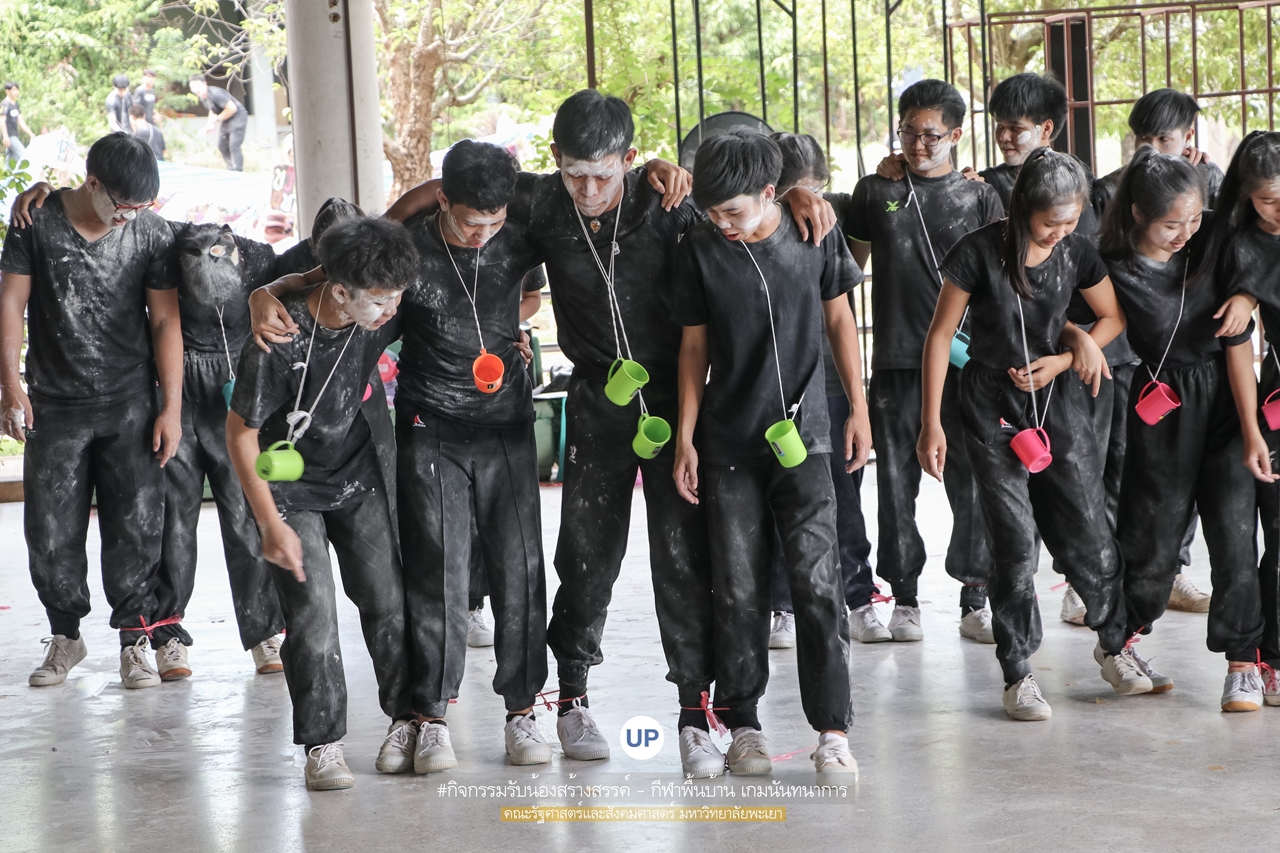 หน่วยกิจการนิสิตและทำนุบำรุงศิลปวัฒนธรรม พร้อมด้วยสโมสรนิสิตฯ คณะรัฐศาสตร์และสังคมศาสตร์ มหาวิทยาลัยพะเยา ร่วมกันจัดโครงการสานสัมพันธ์สิงห์กว๊าน-พิราบขาว 62