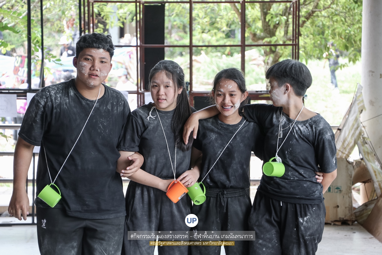 หน่วยกิจการนิสิตและทำนุบำรุงศิลปวัฒนธรรม พร้อมด้วยสโมสรนิสิตฯ คณะรัฐศาสตร์และสังคมศาสตร์ มหาวิทยาลัยพะเยา ร่วมกันจัดโครงการสานสัมพันธ์สิงห์กว๊าน-พิราบขาว 62