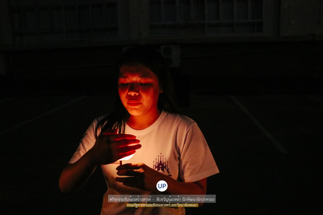 หน่วยกิจการนิสิตและทำนุบำรุงศิลปวัฒนธรรม พร้อมด้วยสโมสรนิสิตฯ คณะรัฐศาสตร์และสังคมศาสตร์ มหาวิทยาลัยพะเยา ร่วมกันจัดกิจกรรม “ ฮับขวัญน้องหล้า นักพัฒนานักปกครอง 2562 กิ๋นหอมต๋อมม่วน ฉลองขวัญช่อใหม่ ”