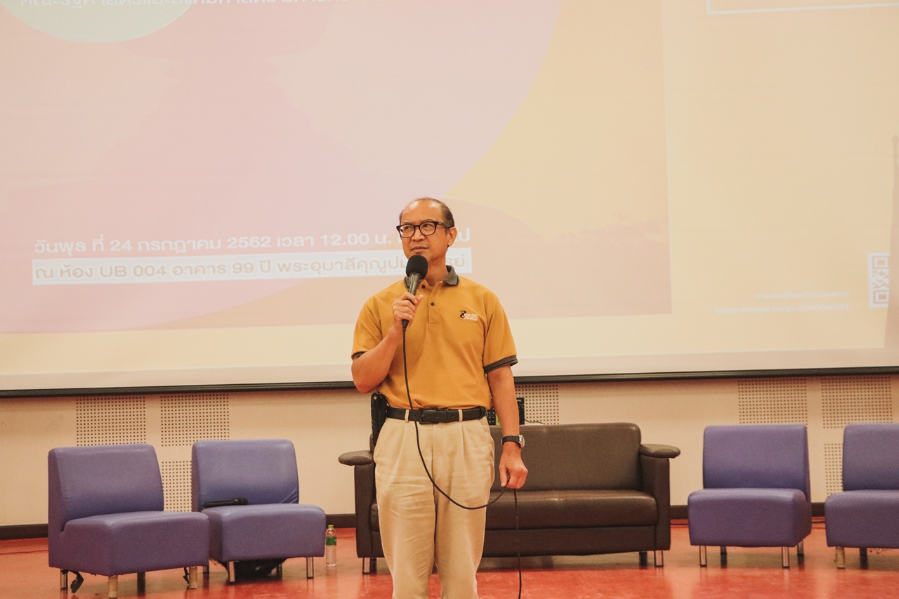 คณะรัฐศาสตร์และสังคมศาสตร์ มหาวิทยาลัยพะเยา จัดโครงการ กาดมั่วการเมือง