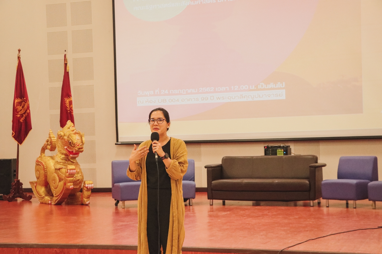 คณะรัฐศาสตร์และสังคมศาสตร์ มหาวิทยาลัยพะเยา จัดโครงการ กาดมั่วการเมือง