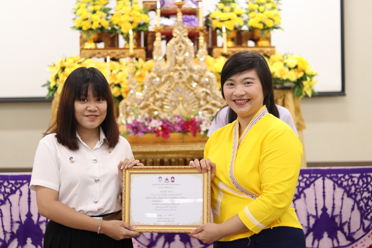 หน่วยกิจการนิสิตและทำนุบำรุงศิลปวัฒนธรรม พร้อมด้วยสโมสรนิสิต ได้จัดดำเนินโครงการคุรุปูจา ไหว้สา ปารมี(ไหว้ครูคณะรัฐศาสตร์และสังคมศาสตร์) ประจำปีการศึกษา 2562